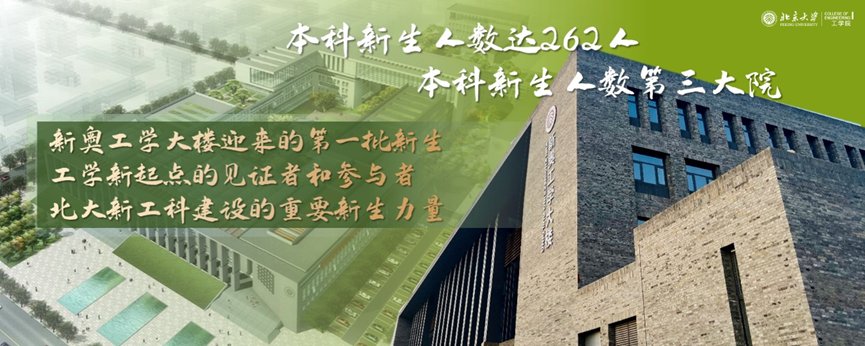 工学院介绍.png